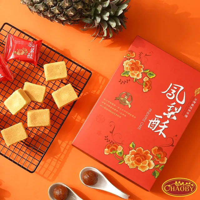 【CHAOBY 超比食品】真台灣味-鳳梨酥10入禮盒X3盒(30g/入)