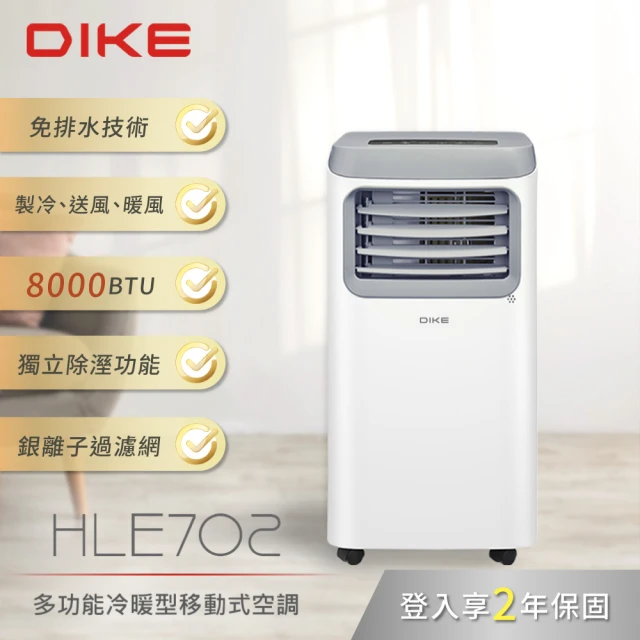 DIKEDIKE 8000BTU多功能冷暖型移動式空調 製冷/除濕/送風/暖風(HLE702WT)