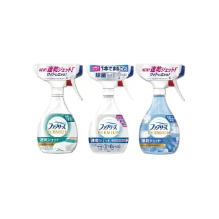 【日本Febreze風倍清】布織品專用速乾型超細密消臭噴霧320ml/瓶(地毯沙發鞋子居家衣物除臭噴霧清潔劑)