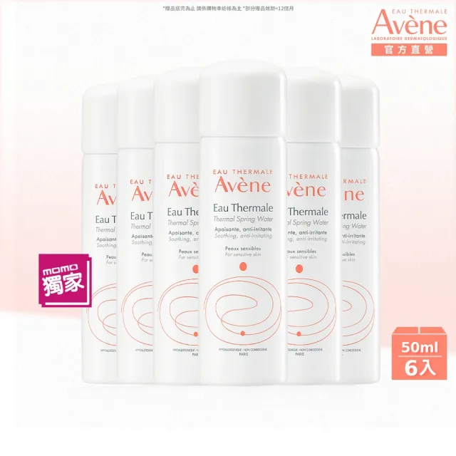 【Avene 雅漾官方直營】活泉水50mlx6入組(隨身旅行用)