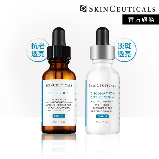 【Skin Ceuticals 修麗可】抗氧淡斑首選★超濃度CE緊緻修護抗氧化精華 30ml+淨膚淡斑發光精華30ml(抗老)