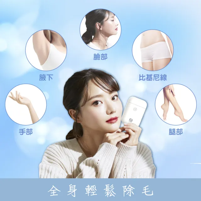 【FUGU BEAUTY】美肌除毛儀 美體刀(除毛刀/電動除毛刀/除毛機)