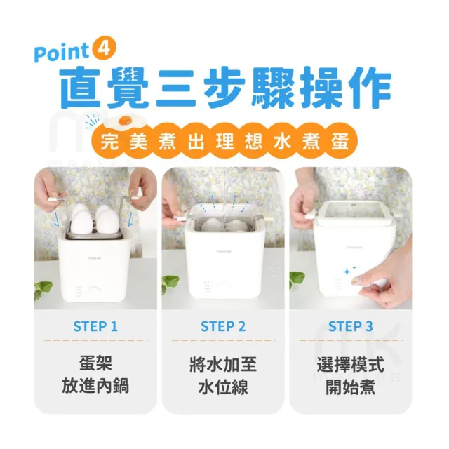 【meekee】多功能懶人煮蛋器 煮蛋機 蒸蛋機
