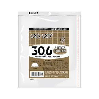 【哈哈】306傳統高透明書套-加寬型(3包1套)