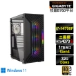 【技嘉平台】i7廿核RTX 4070 SUPER Win11{天王星GL5DCW}電競電腦(i7-14700F/B760/32G/1TB)