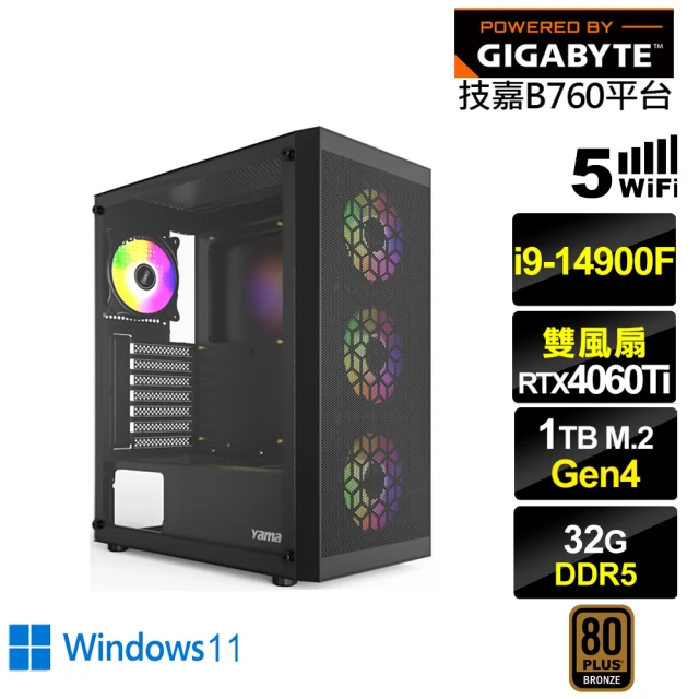 【技嘉平台】i9廿四核心GeForce RTX 4060TI Win11{天王星GK49CW}電競電腦(i9-14900F/B760/32G/1TB)