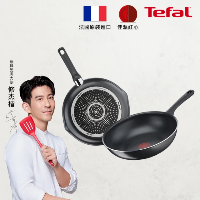 Tefal 特福 法國製好食系列28CM不沾鍋雙鍋組(平底鍋+炒鍋)