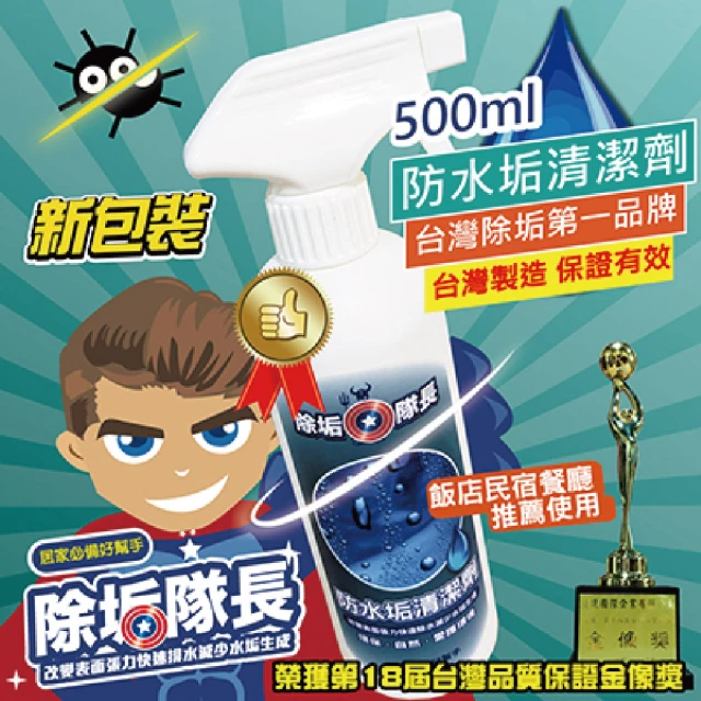 CMK 台灣柔軟熊浴室強效清潔劑組合噴槍瓶x1+ 補充罐x1