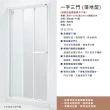 【ITAI 一太】一字三門淋浴門/PS板/雙邊開門(寬151-170 x高190cm 含安裝)