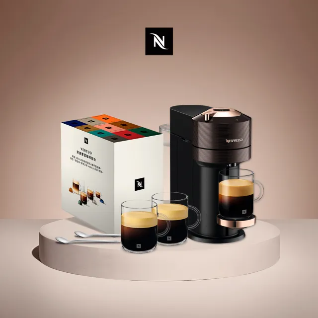 【Nespresso】臻選厚萃Vertuo Next輕奢款膠囊咖啡機(完美饗宴100顆迎新會員組)