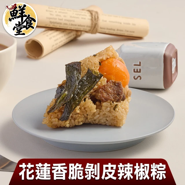呷七碗x狀元油飯 頂級干貝粽+南北粽任選2件組_端午節肉粽(