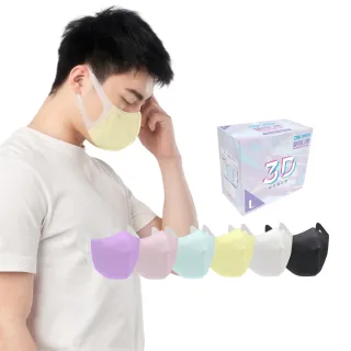 【DRX 達特世】醫用3D彈力口罩-繽紛系列-成人50入/盒(顏色任選)