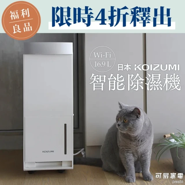 Haier 海爾 17.5大公升高效能除濕機(H180FA1