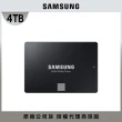 【SAMSUNG 三星】870 EVO 4TB SATA ssd固態硬碟 MZ-77E4T0BW 讀 560M/寫 530M