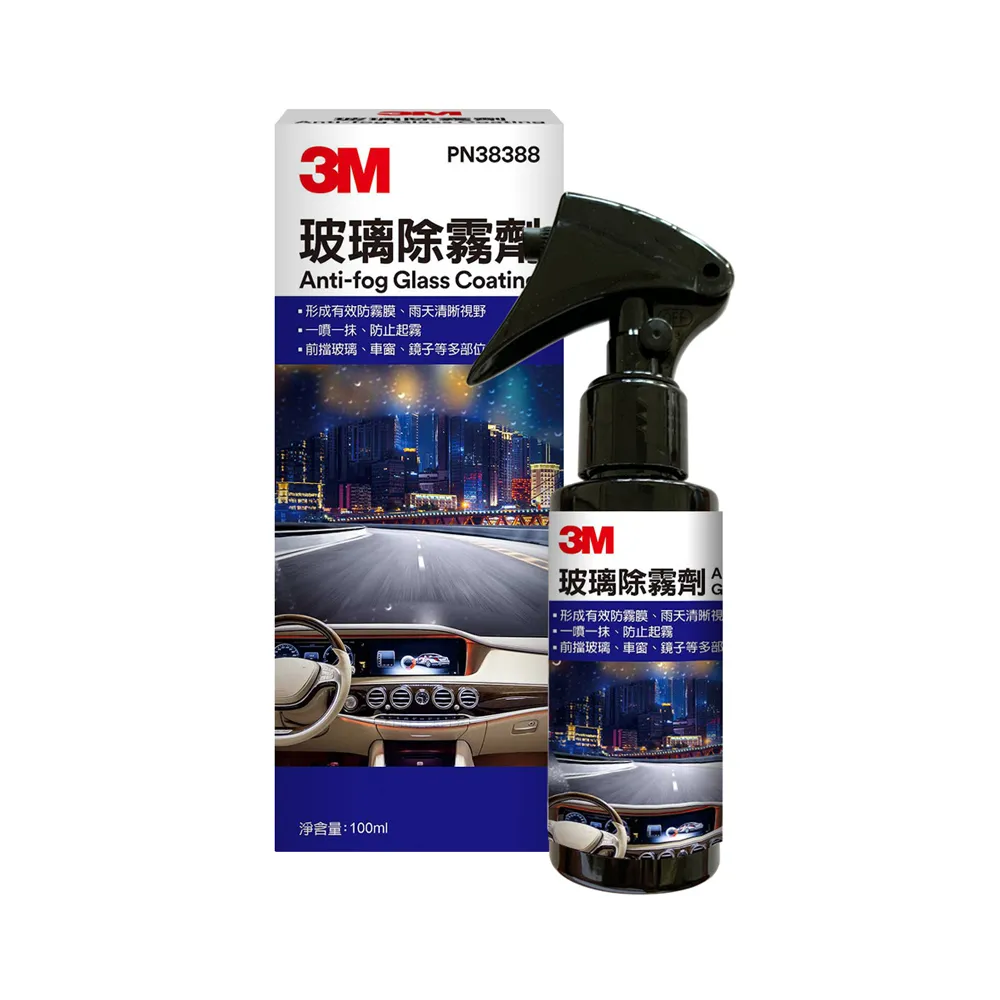 【3M】PN38388 玻璃除霧劑100ml