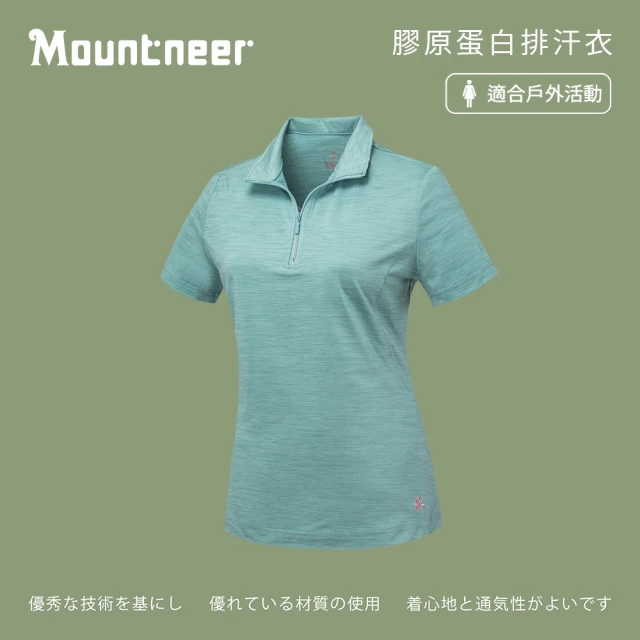 Mountneer 山林 女膠原蛋白排汗衣-碧綠-51P02-62(T恤/女裝/上衣/休閒上衣)