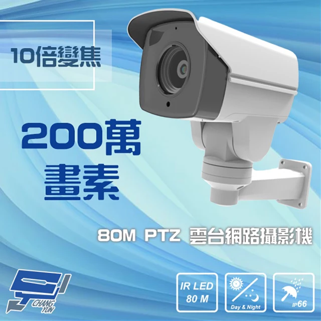 小米 300萬小白智慧戶外全景攝影機 EC5 照明版(IP6