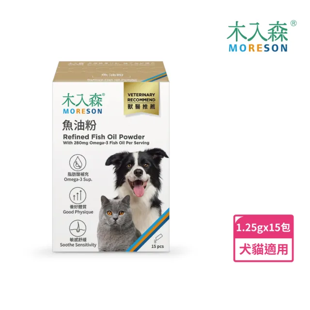 【木入森】寵物魚油粉 15包/盒(寵物魚油 貓魚油 狗魚油)