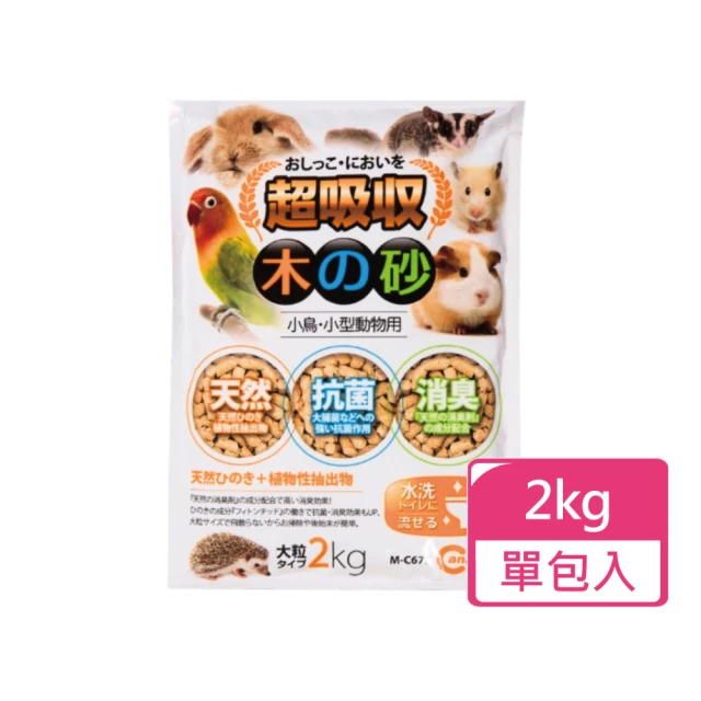 GEX 小動物舒適紙墊料 1kg/包；兩包組(小動物墊料) 