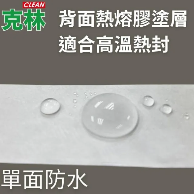 【CLEAN 克林】熱封紙帶 熱封紙捲 3cmx130米(福利品 捆鈔帶 現貨 熱熔膠 紙帶包材 絕緣 捆束 包裝材料)