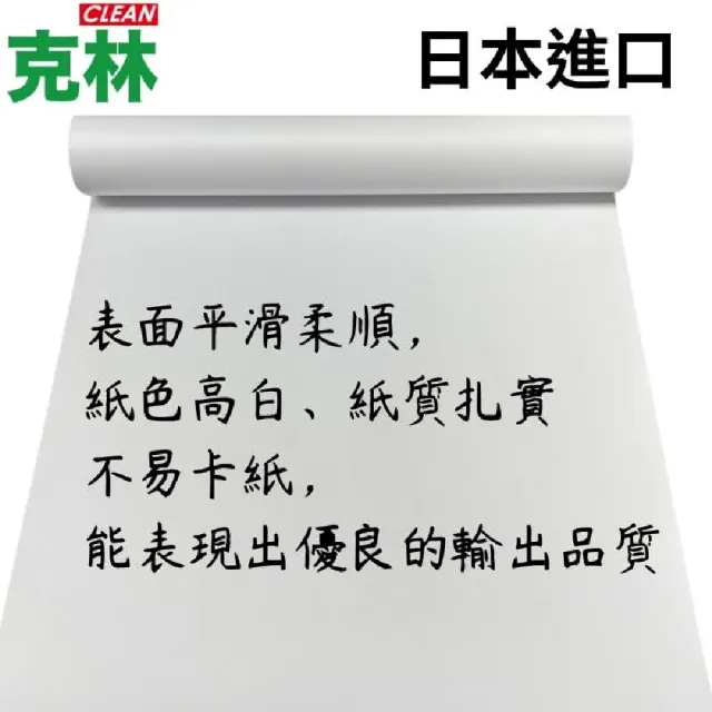 【CLEAN 克林】捲筒CAD白紙 A1 610mmX50M(繪圖機紙 畫紙捲 集體創作 繪圖機 塗鴉 大圖輸出)