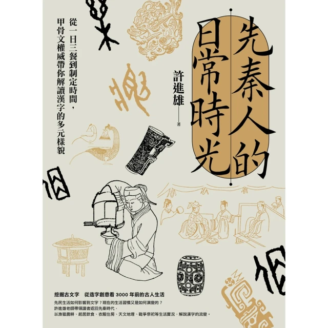 【MyBook】逐陸記4·現代卷：美日太平洋戰爭與帝國時代的