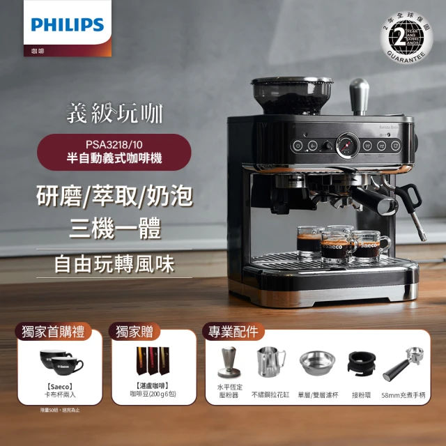 Junior 喬尼亞 JU1441 全能美式咖啡機 全自動研