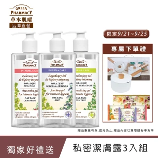 【Green Pharmacy草本肌曜】經典私密潔膚露300ml 3入團購組(4款-蔓越莓/鼠尾草/茶樹/洋甘菊)