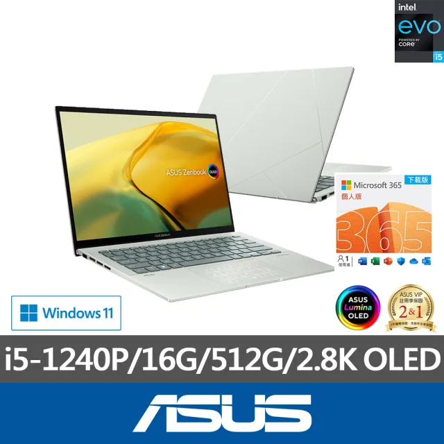 【ASUS】微軟M365一年組★14吋i5輕薄筆電(ZenBook UX3402ZA/i5-1240P/16G/512G/W11/EVO/2.8K OLED)