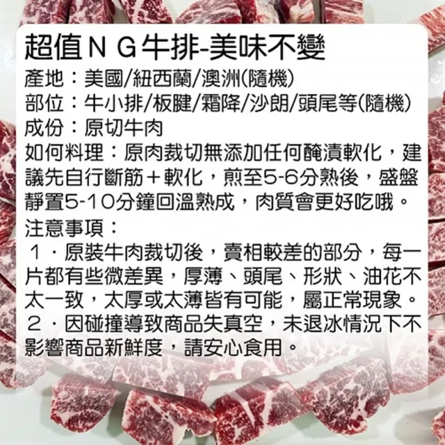 【海肉管家】重量級安格斯NG牛排(20包_500g/包)