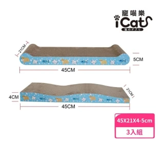【iCat寵喵樂】可愛貓咪貓抓板｜波浪款｜骨頭款 *3入組(貓抓板、貓玩具)