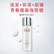 【SK-II】官方直營 亮采化妝水230ml(保濕化妝水)