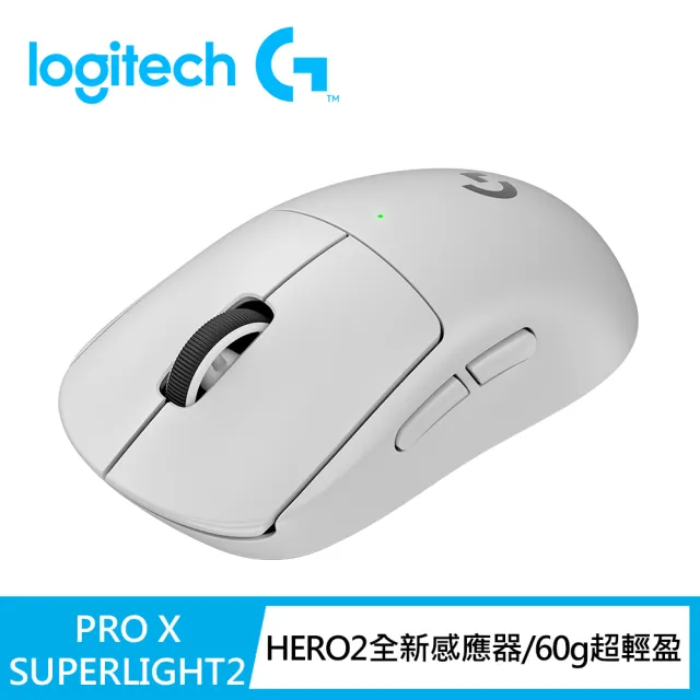 【Logitech G】G PRO X SUPERLIGHT 2 無線輕量化滑鼠