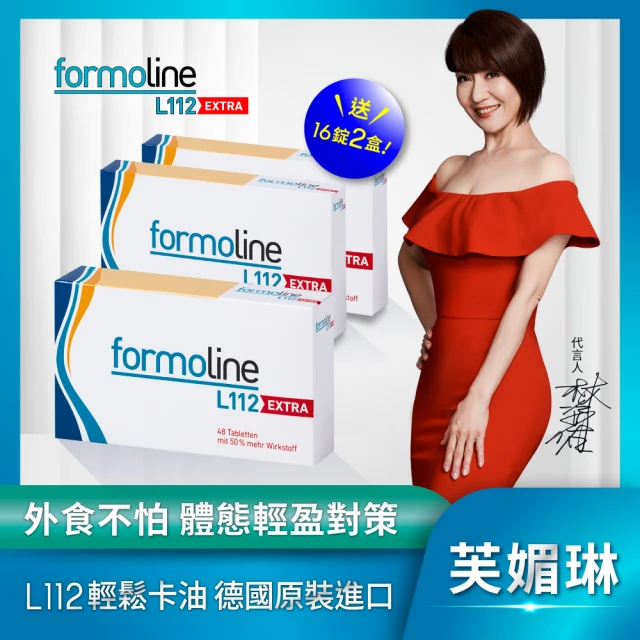 【formoline 芙媚琳】窈窕加強錠48錠1盒+16錠2盒(共80錠;德國L112升級版)