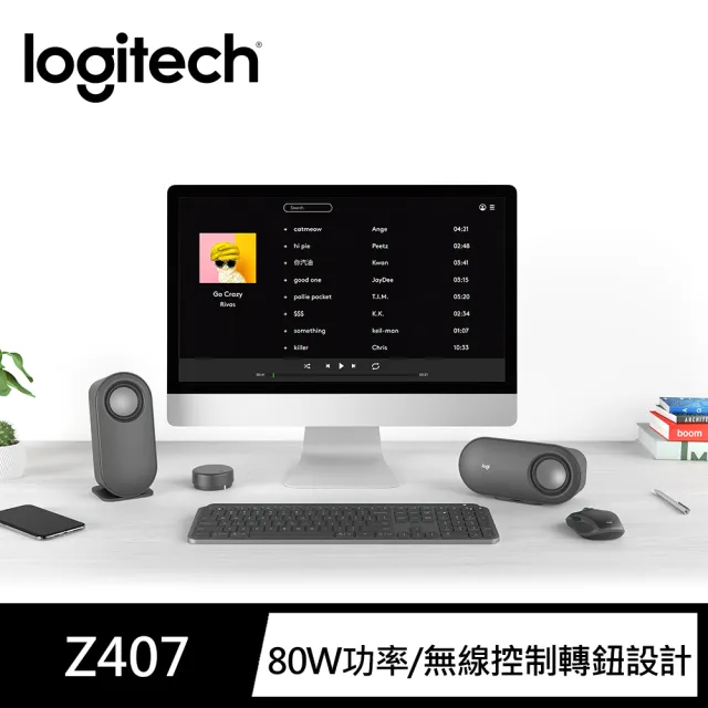 【Logitech 羅技】Z407藍芽音箱(含超低音喇叭)