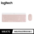 【Logitech 羅技】MK470 纖薄無線鍵鼠組