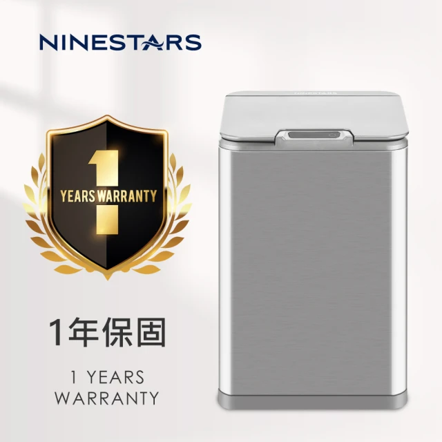 美國 NINESTARS 鈦銀色輕奢不銹鋼感應式垃圾桶10L+按壓式垃圾桶3L(紅外線感應/可拆式內桶/防潑水)