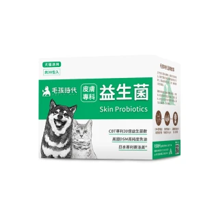 【毛孩時代】皮膚專科益生菌x6盒(貓狗益生菌/貓狗皮膚保健/寵物保健)