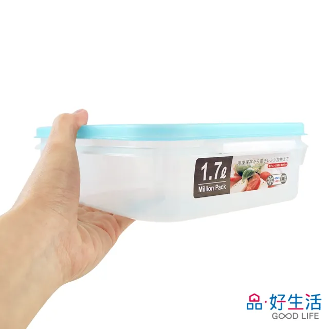 【GOOD LIFE 品好生活】日本製 多用途1.7L保存容器/保鮮盒（藍色）(日本直送 均一價)