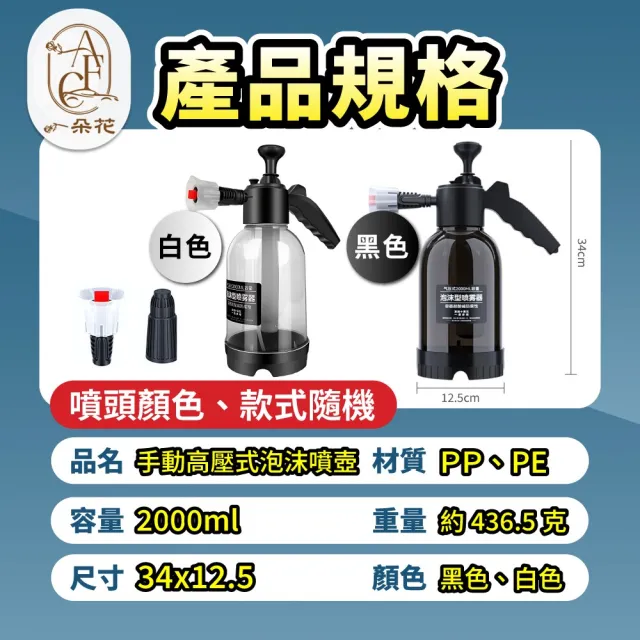 【一朵花汽車百貨】手動氣壓式泡沫噴壺 泡沫噴霧器 洗車泡沫噴壺 加壓噴壺 噴水壺 澆花壺 汽車泡沫噴霧器