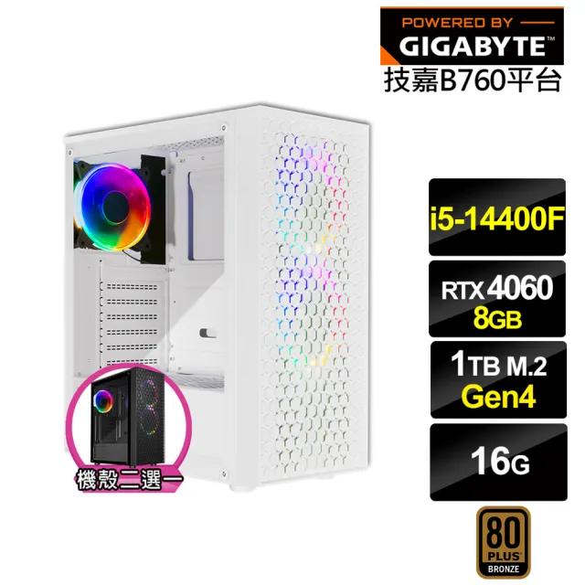 【技嘉平台】i5十核GeForce RTX 4060{燎原御使}電競電腦(i5-14400F/B760/16G/1TB)