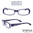 【EYEFUL】老花眼鏡 百搭素面、雕刻花、轉印款(眼鏡輕量化+彈簧腳設計 開闔眼鏡輕鬆好配戴)