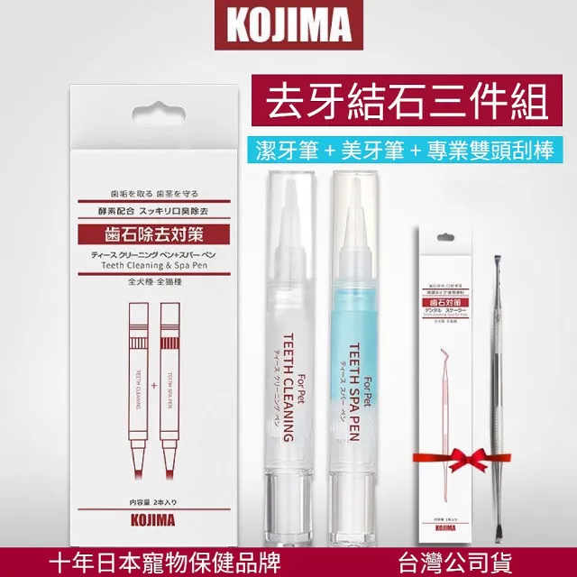 【2026】狗狗牙膏推薦ptt》8款高評價人氣品牌排行榜 | BALIMAN情報局