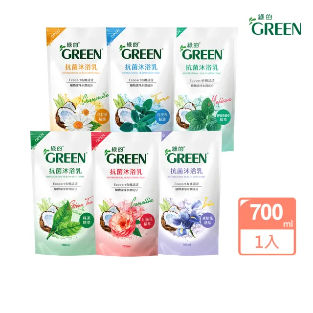 【Green 綠的】抗菌沐浴乳補充包700ml(規格無為綠茶/洋甘菊/百里香/山茶花/鳶尾花/檸檬香蜂草)