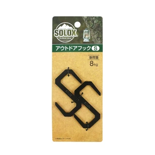 【GOOD LIFE 品好生活】SOLOX復古風格二入S掛鉤（S）(日本直送 均一價)