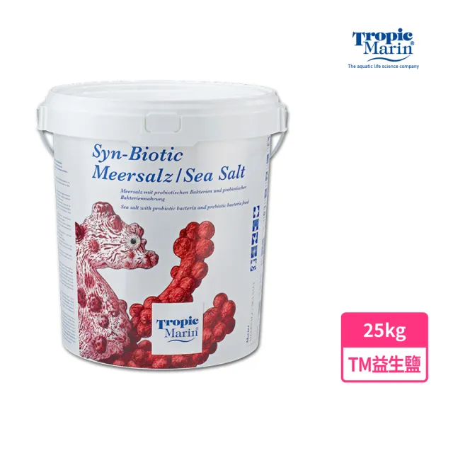 【Tropic Marin】TM 珊瑚鹽(德國資深水族科研 德國原裝進口 海水缸 珊瑚 軟體動物 開缸 換水 海水)