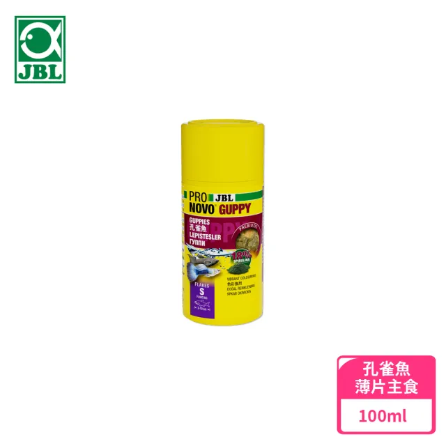 【JBL】孔雀魚薄片主食 S 100ml(德國進口 孔雀魚 小薄片)