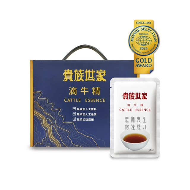 貴族世家 滴牛精 『60ml 10包/盒 』5盒/組 推薦