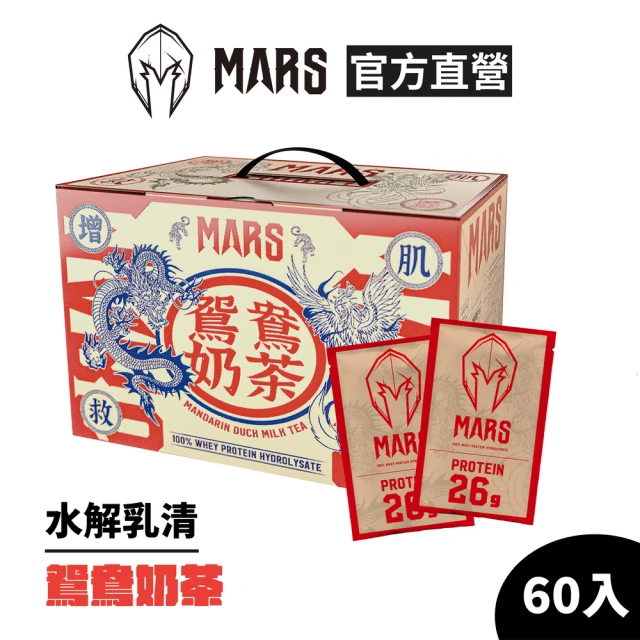 戰神mars乳清蛋白