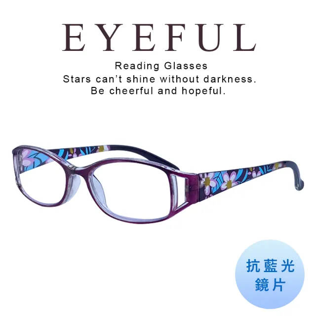 【EYEFUL】抗藍光老花眼鏡(☆可彎曲鏡架☆僅15克超輕量舒適無負擔)